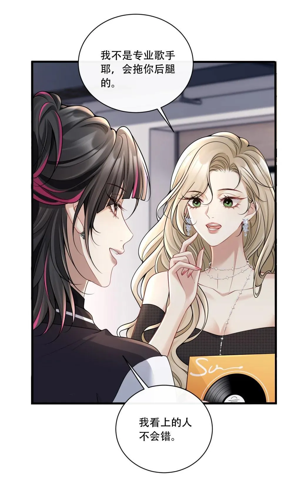 019 拉你入戏 第35页