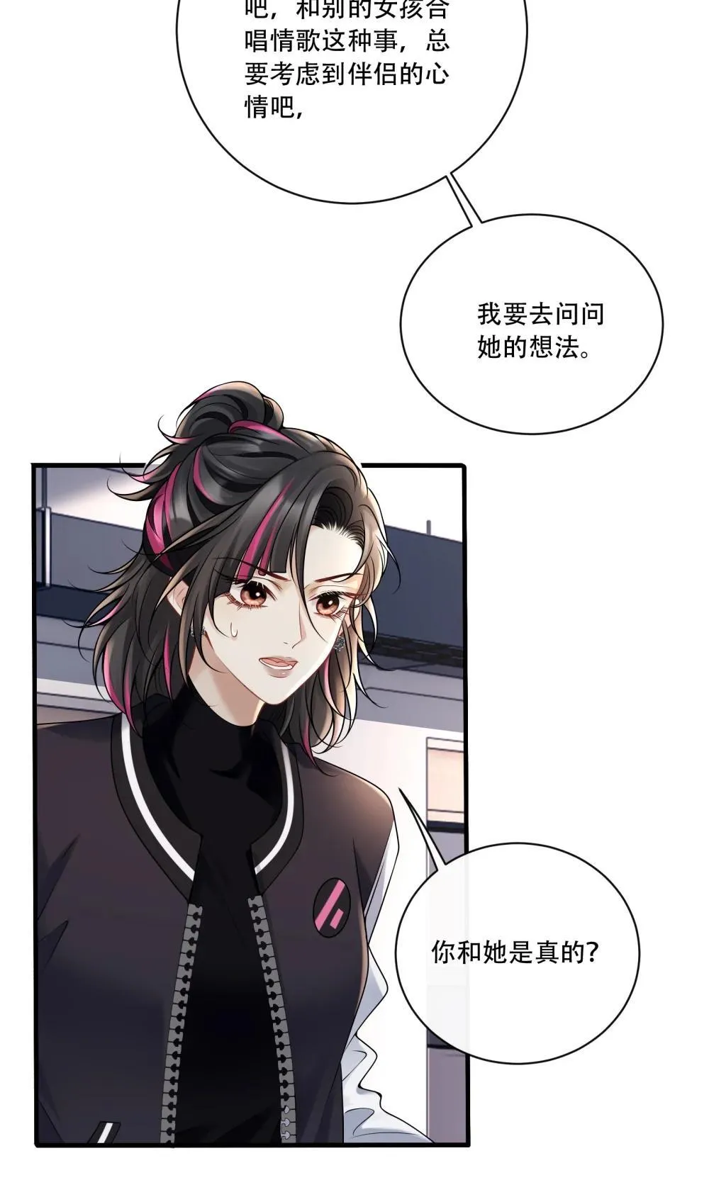 019 拉你入戏 第37页