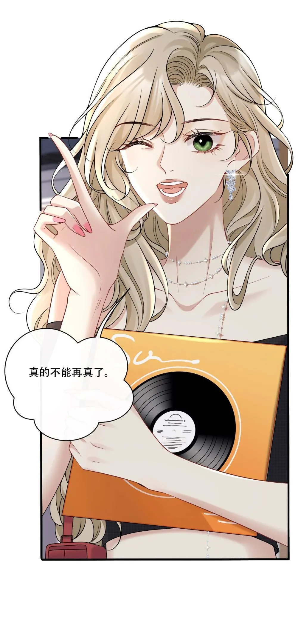 019 拉你入戏 第38页