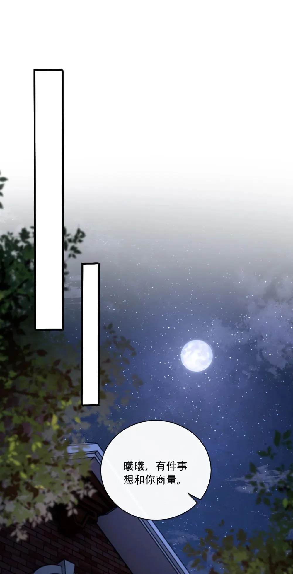 019 拉你入戏 第39页