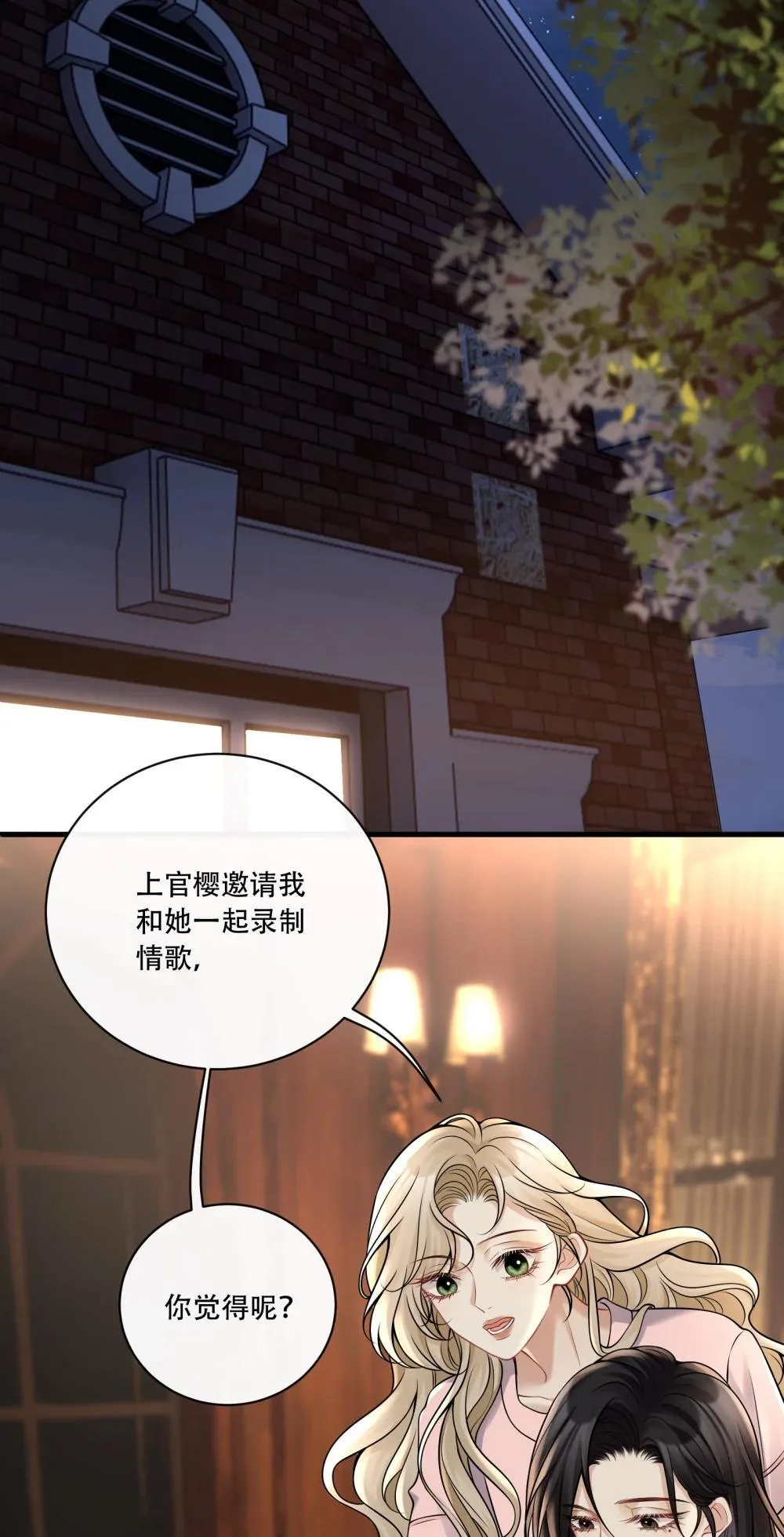019 拉你入戏 第40页