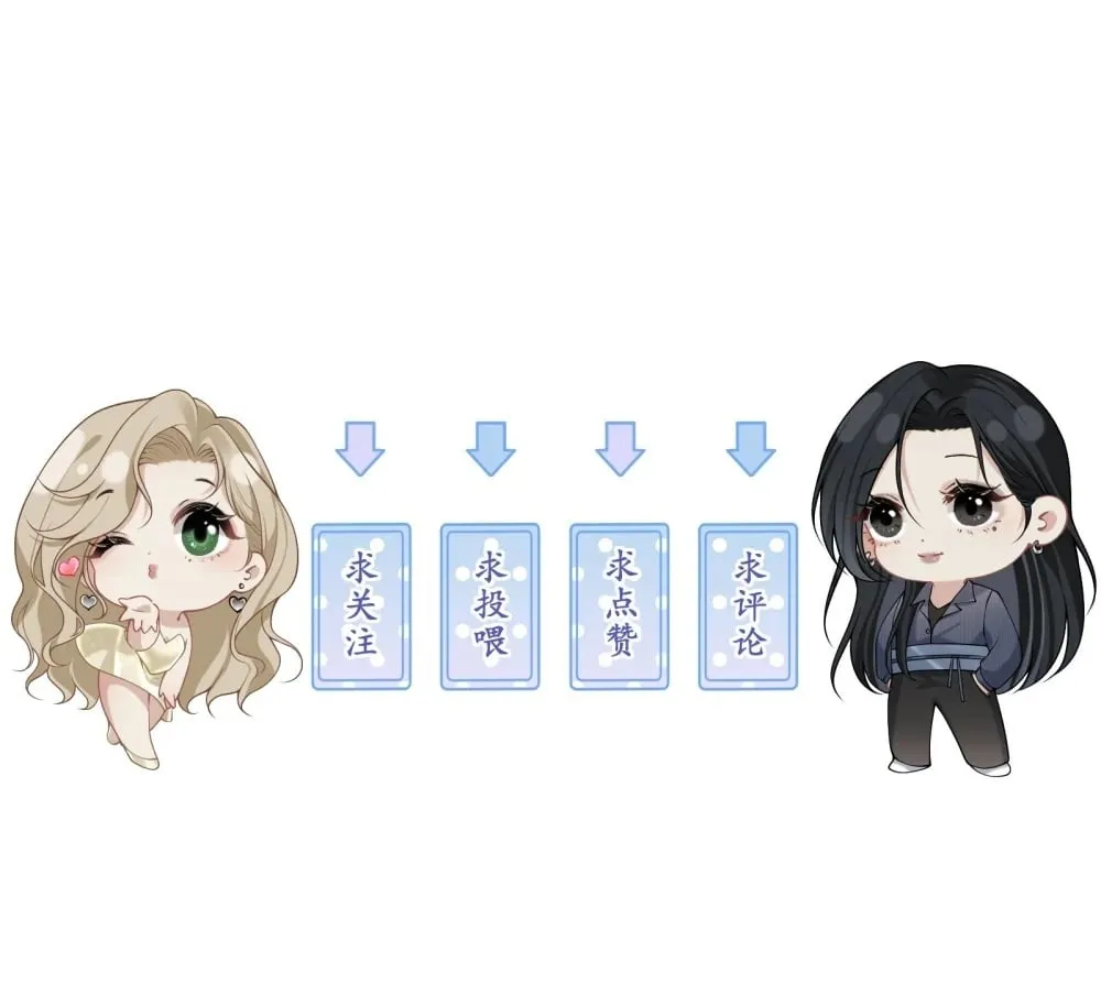 019 拉你入戏 第46页