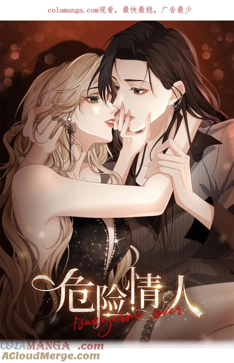 019 拉你入戏 第47页