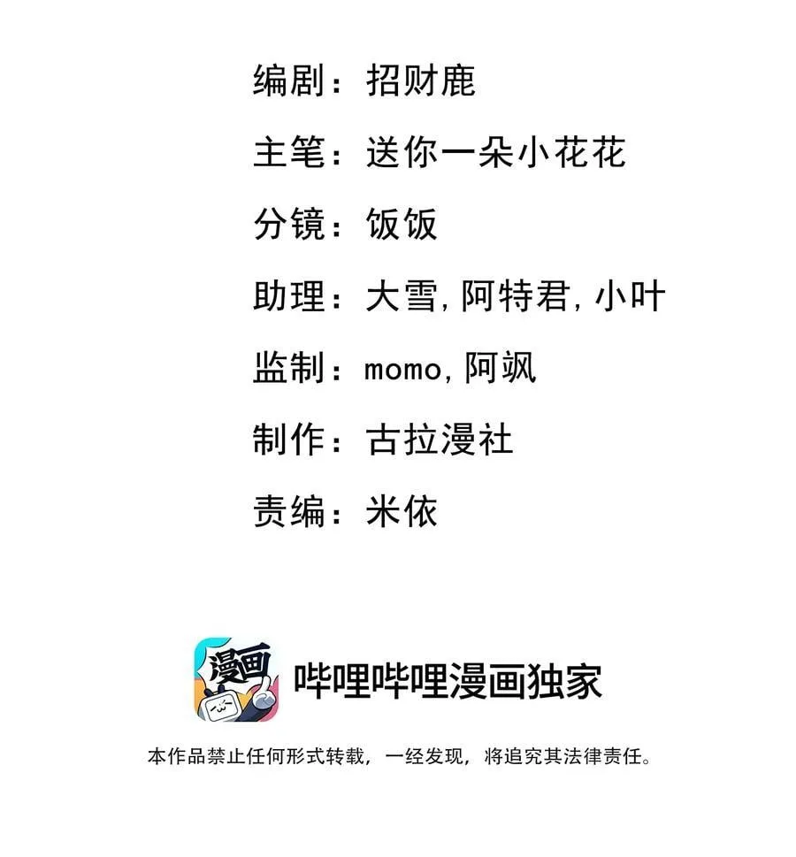 019 拉你入戏 第48页