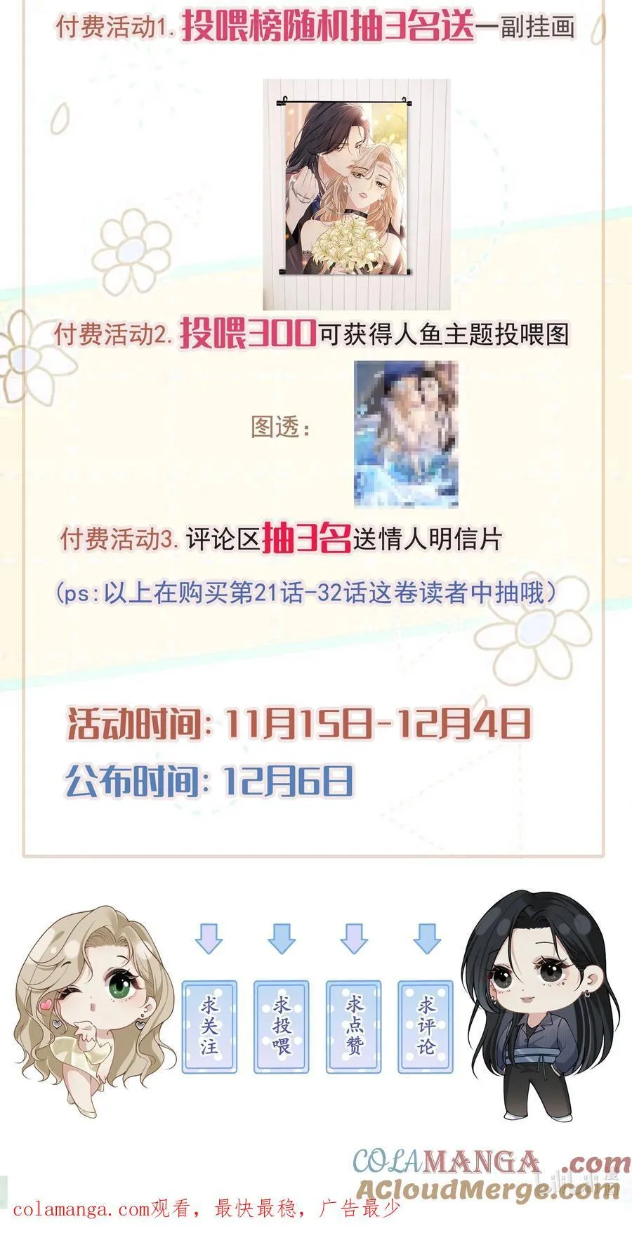 新卷 公告&活动 第3页