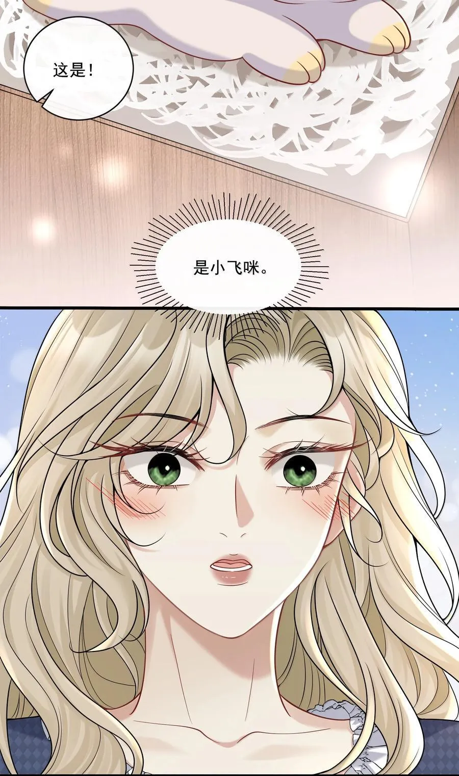 021 她是我的爱人 第6页