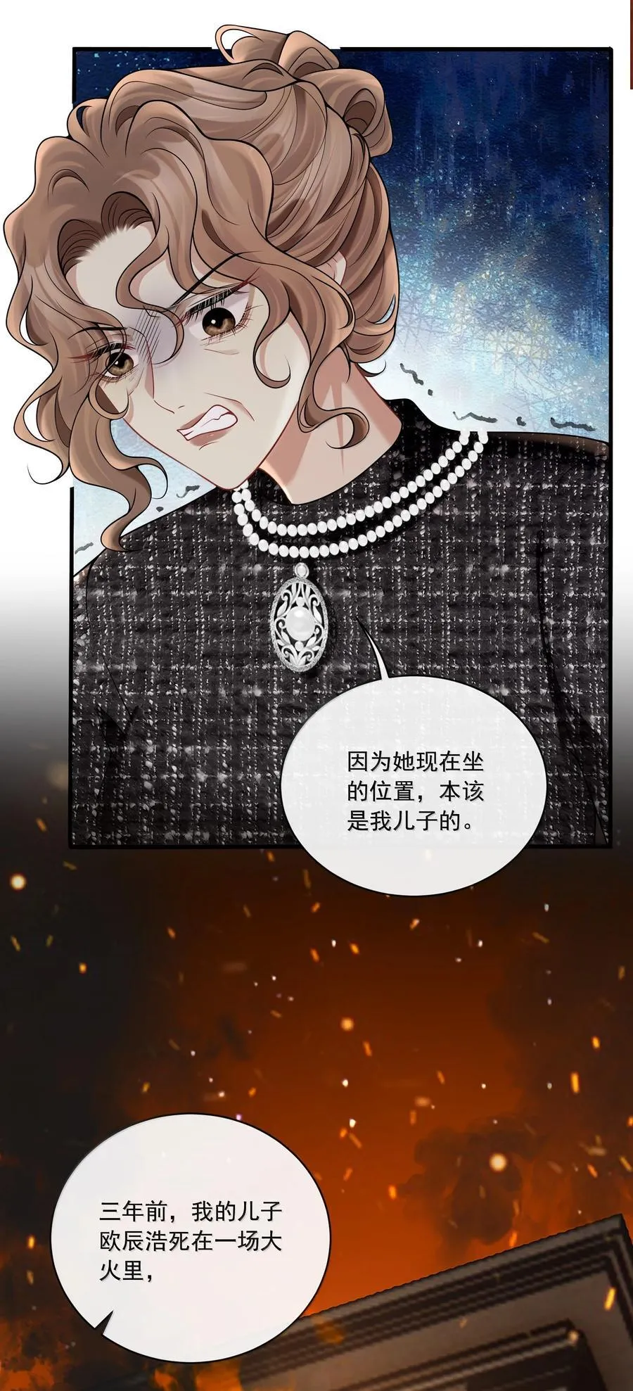 021 她是我的爱人 第10页