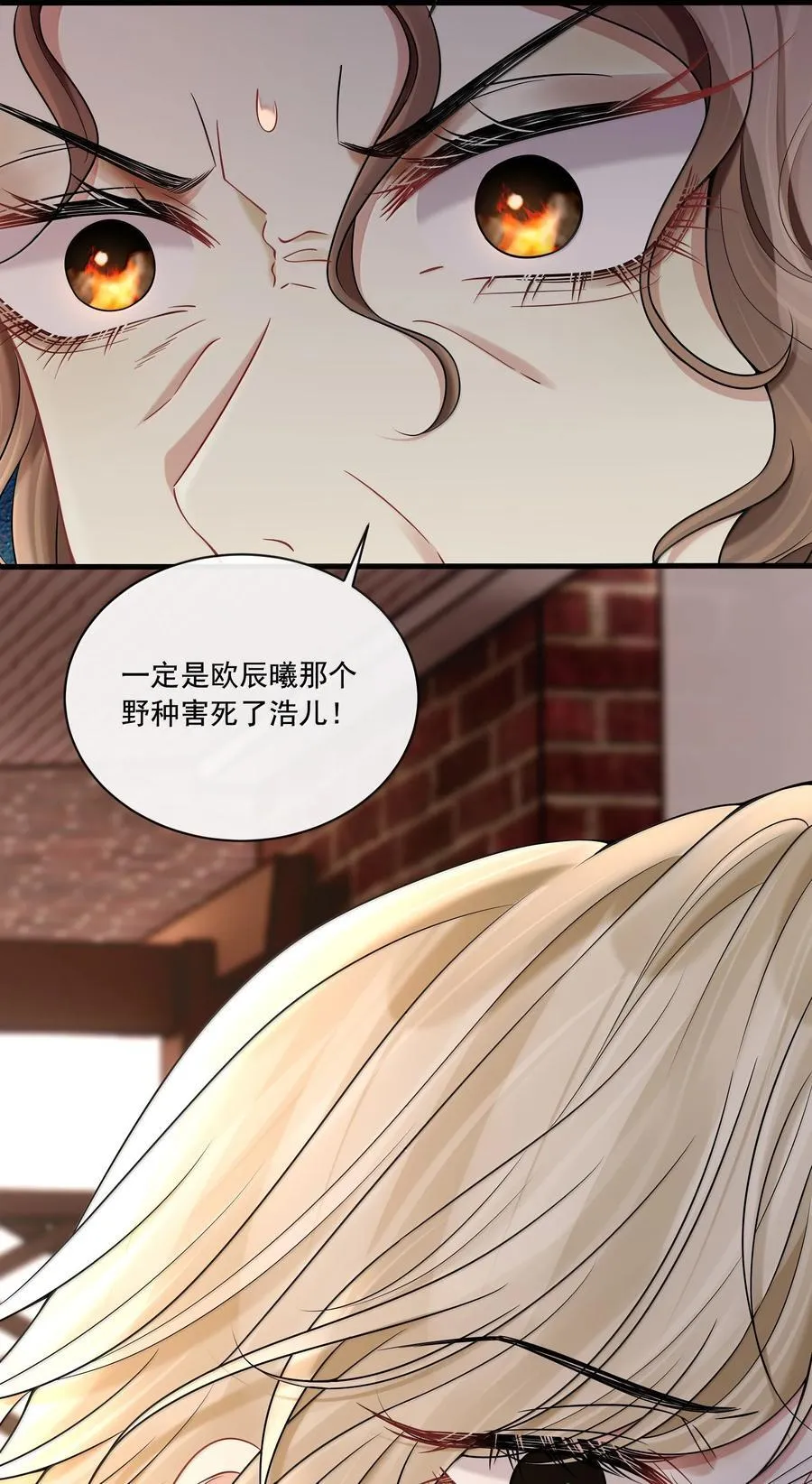 021 她是我的爱人 第12页