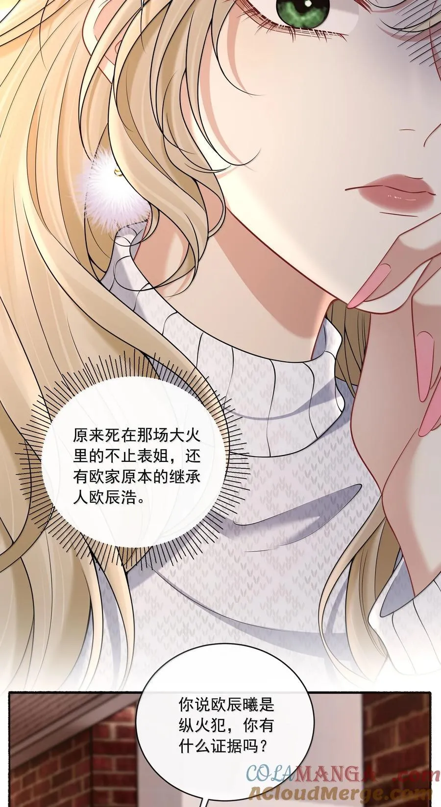 021 她是我的爱人 第13页
