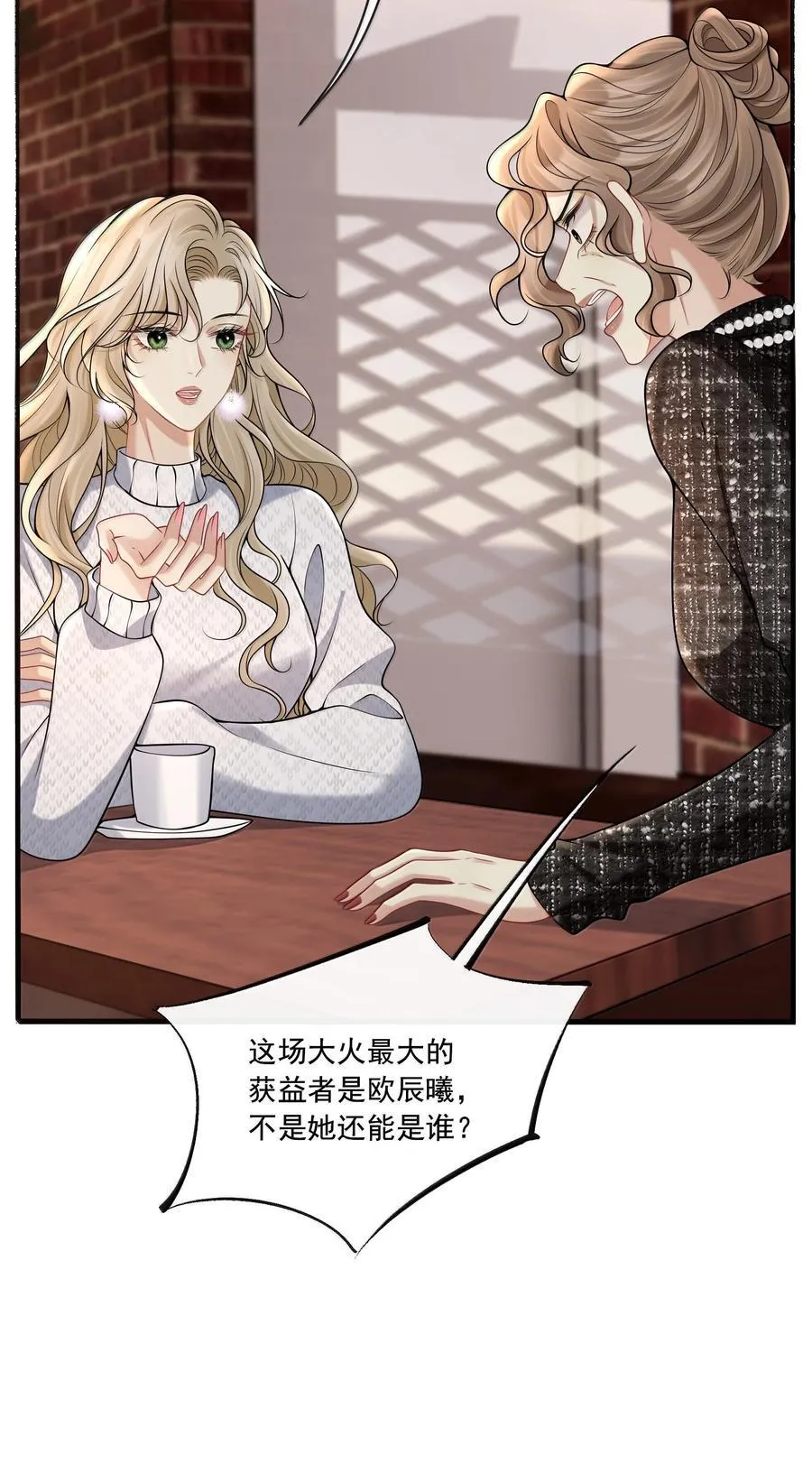 021 她是我的爱人 第14页