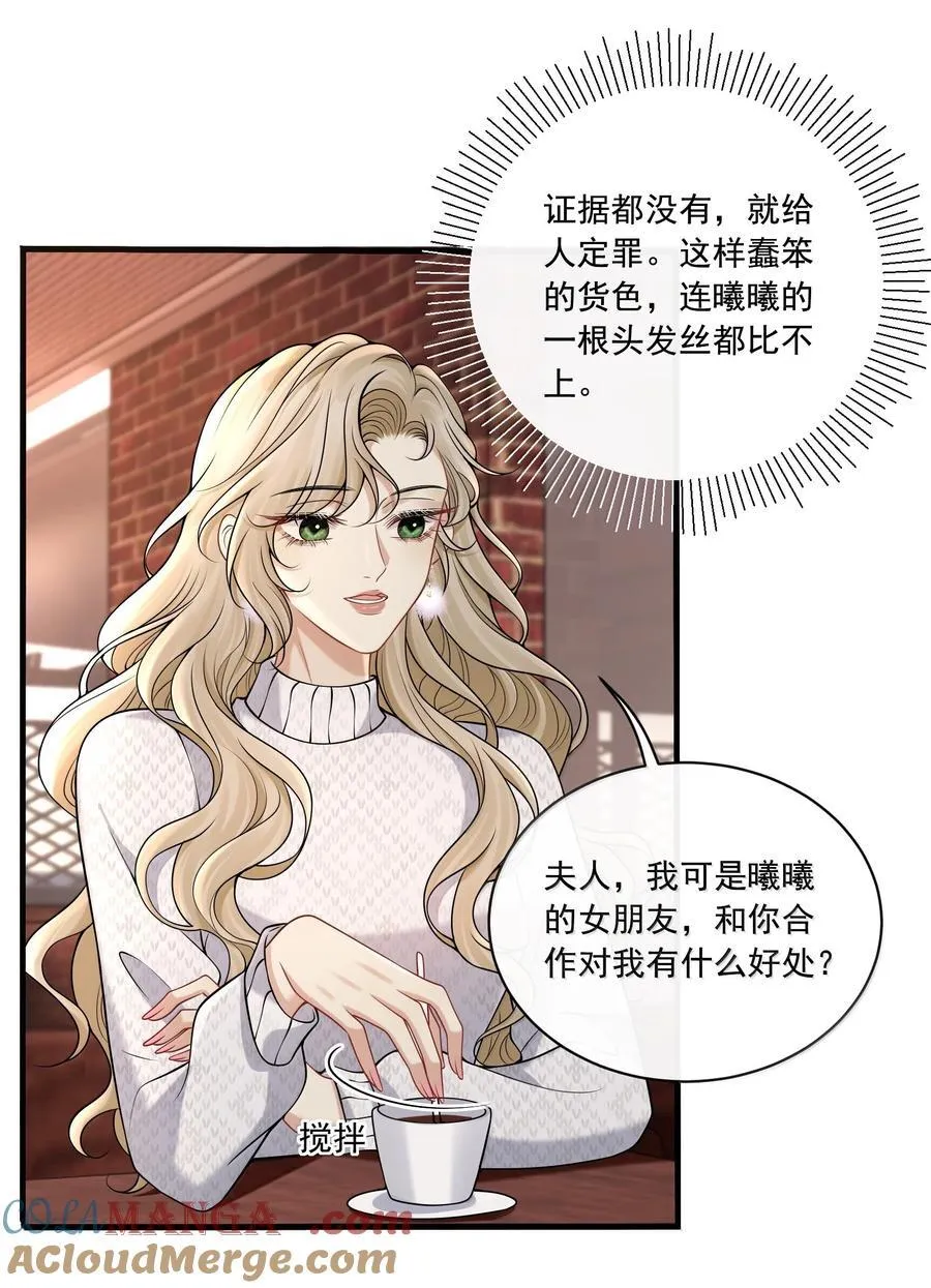 021 她是我的爱人 第15页