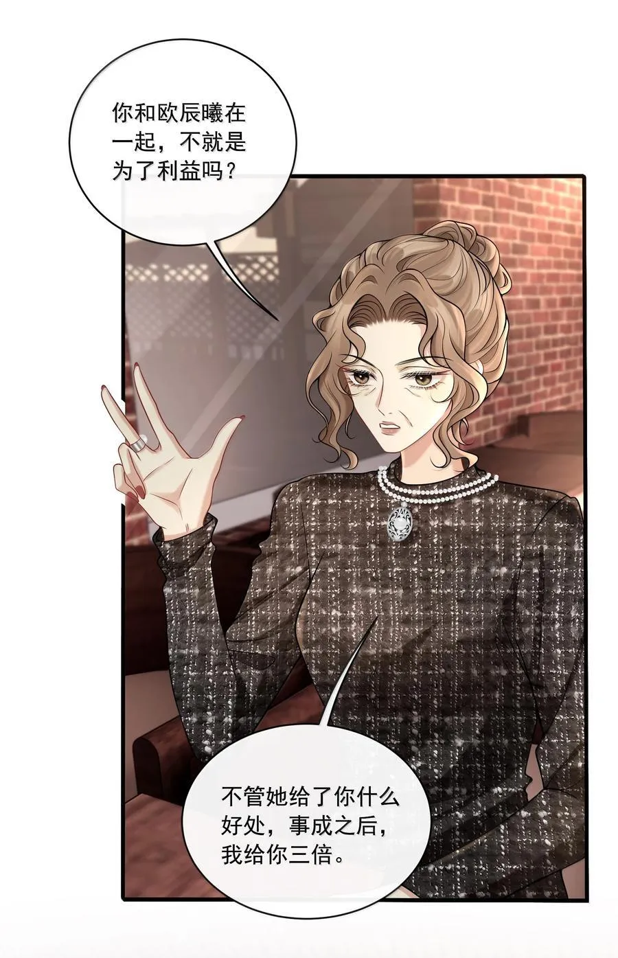 021 她是我的爱人 第16页