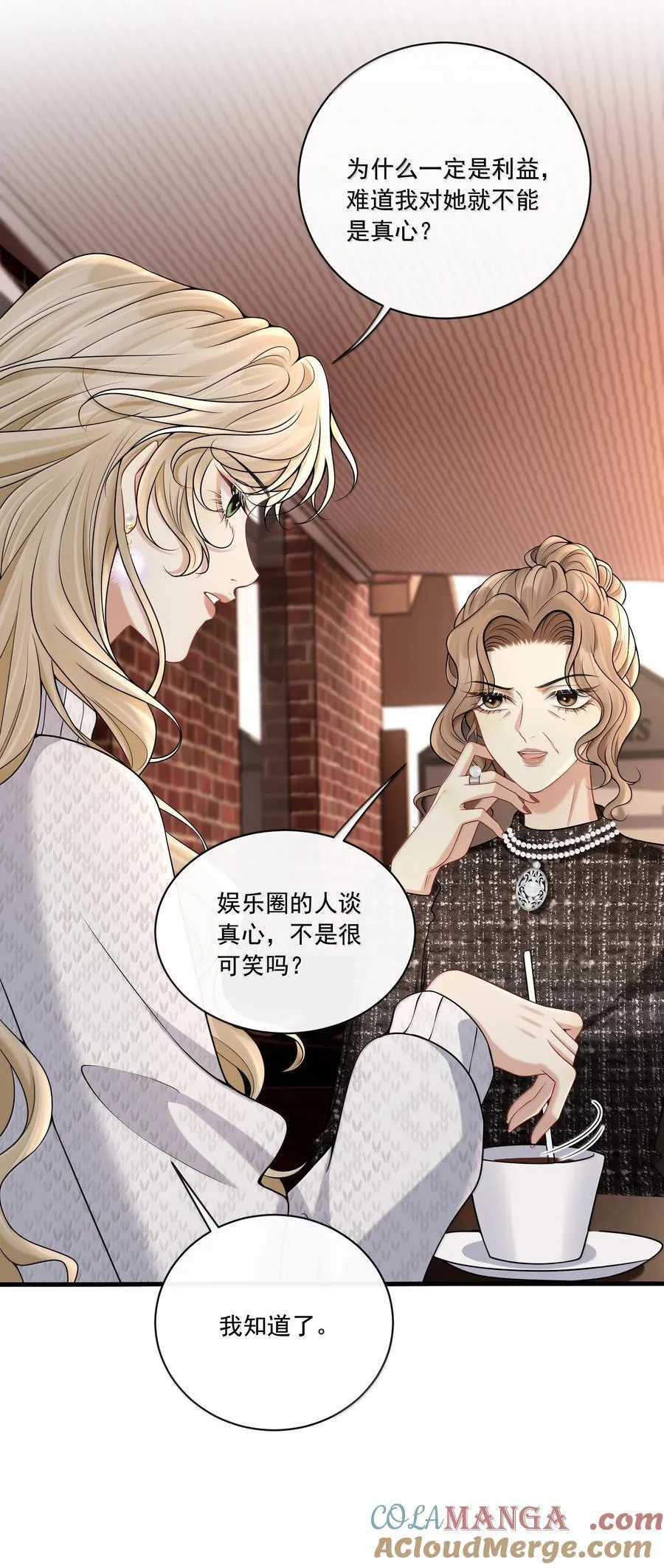 021 她是我的爱人 第17页
