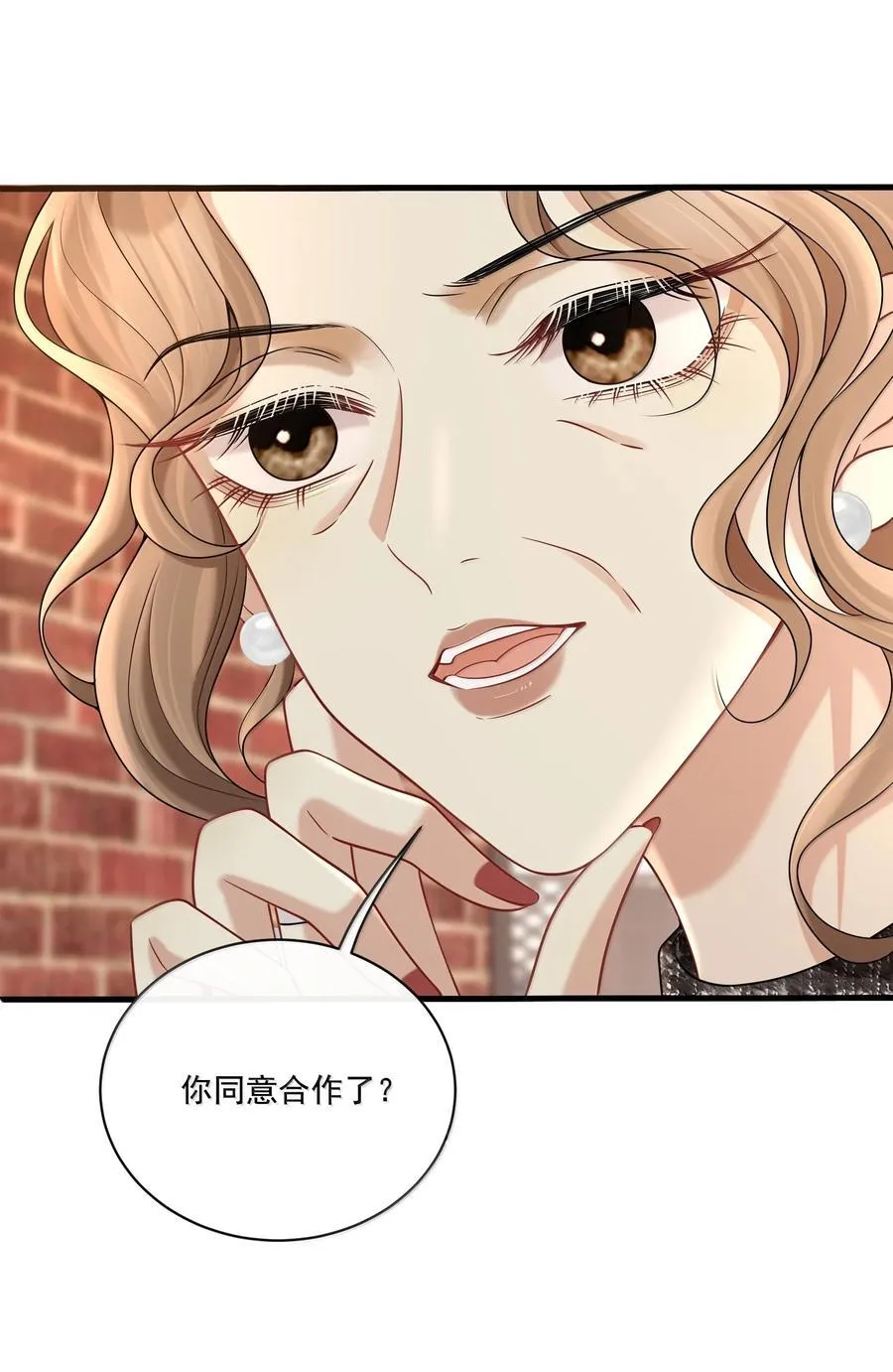 021 她是我的爱人 第18页