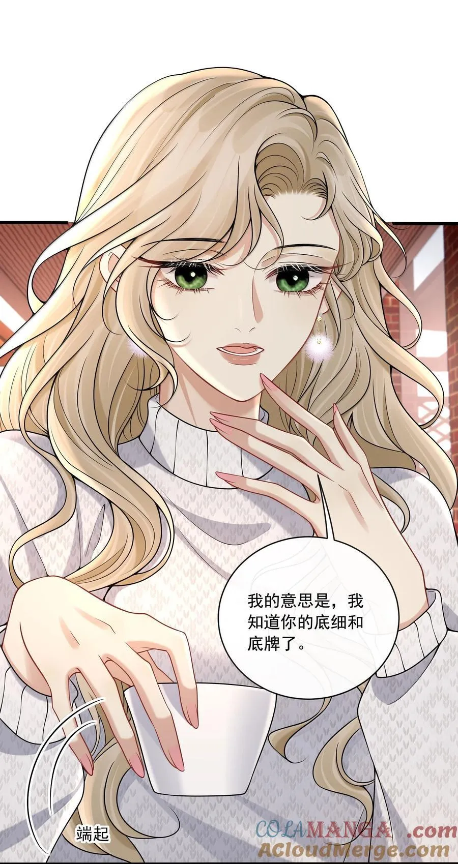 021 她是我的爱人 第19页