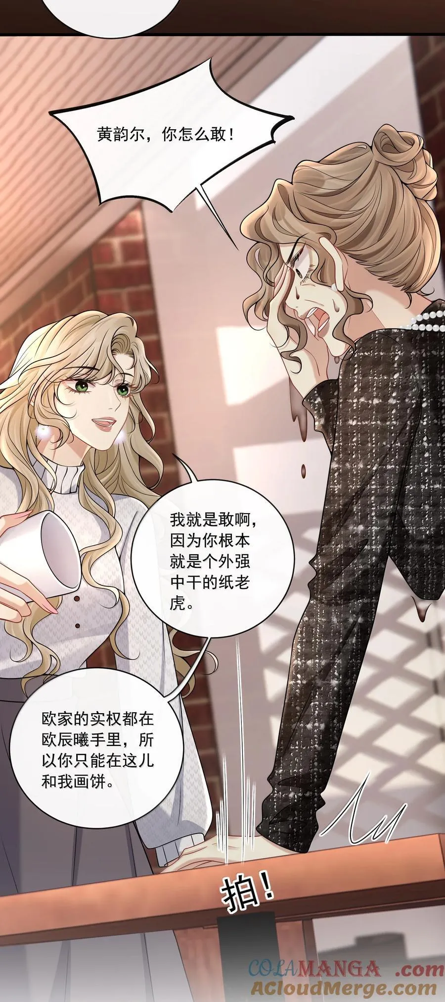 021 她是我的爱人 第21页