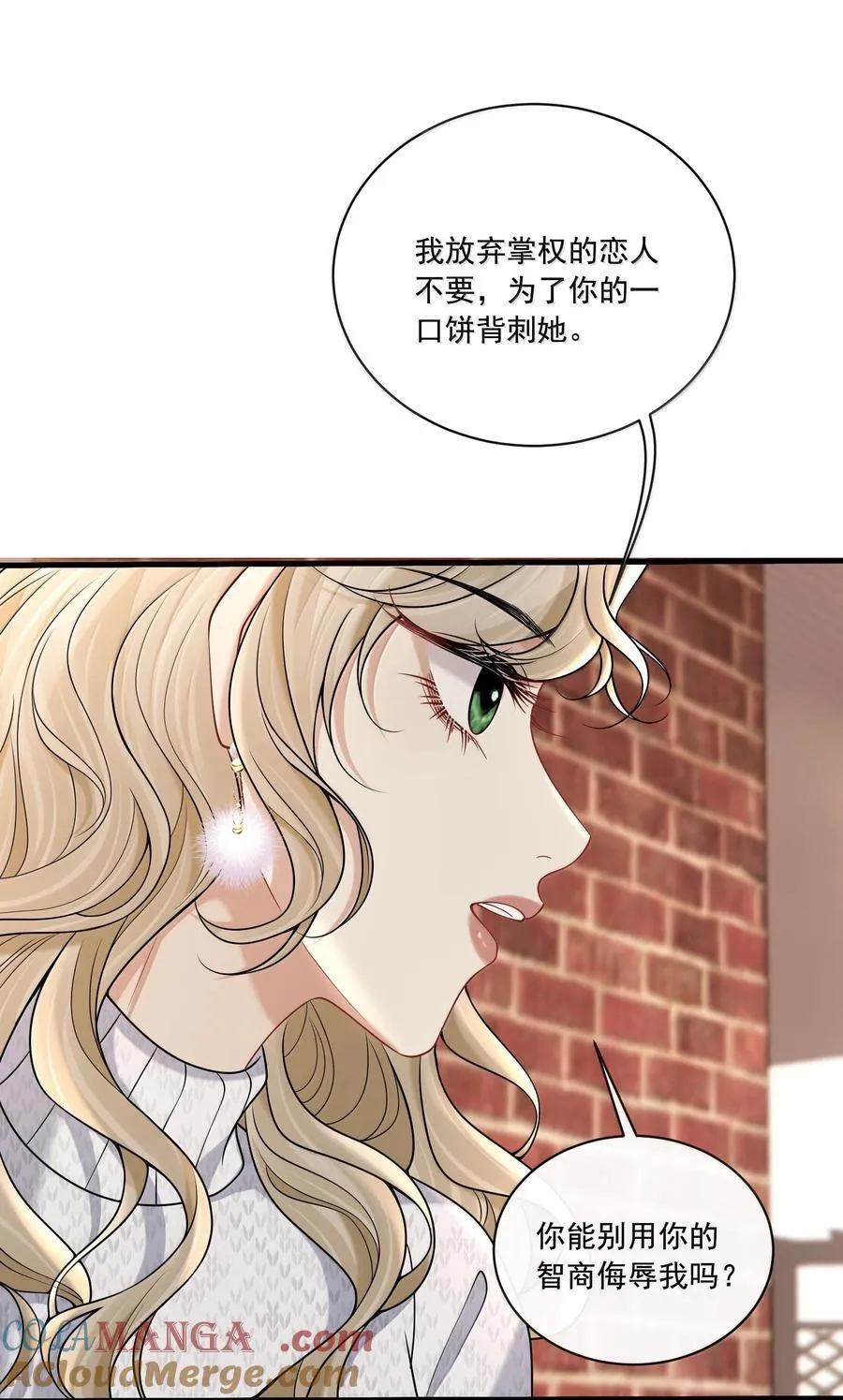 021 她是我的爱人 第23页