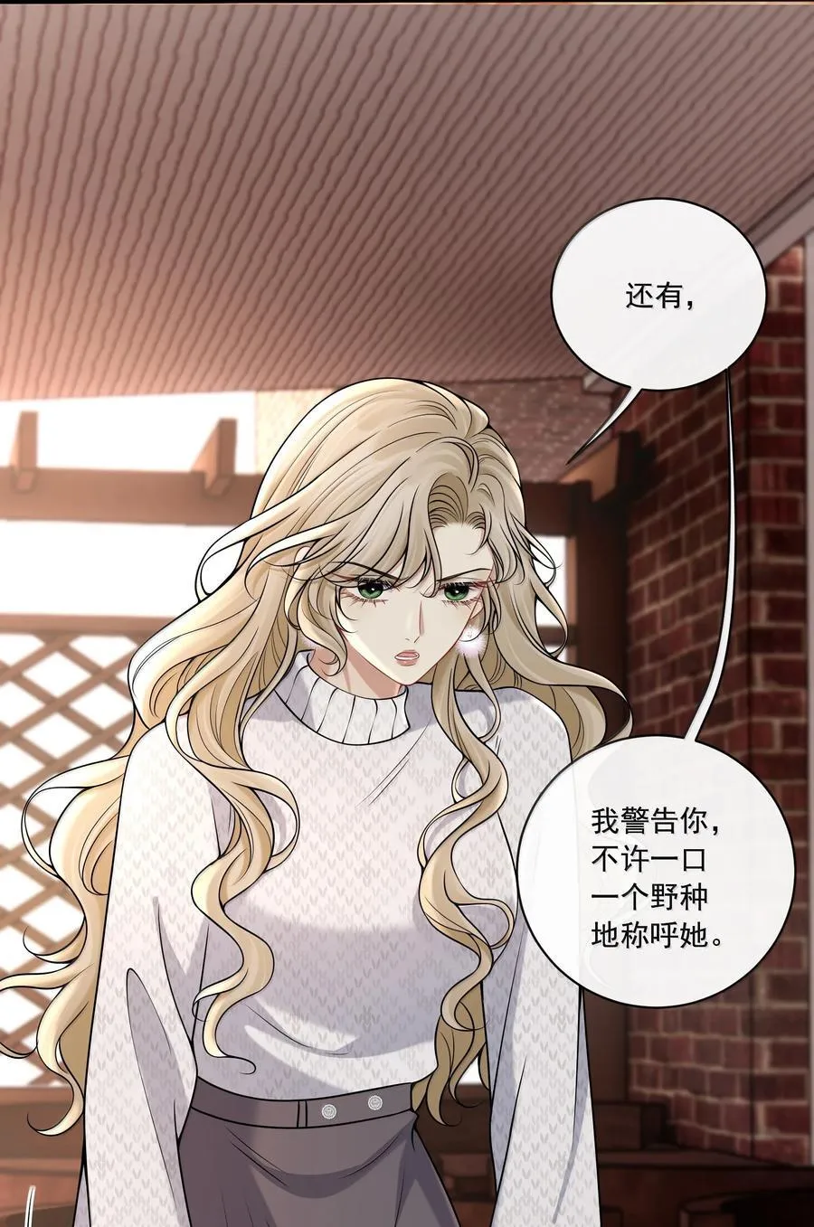 021 她是我的爱人 第24页