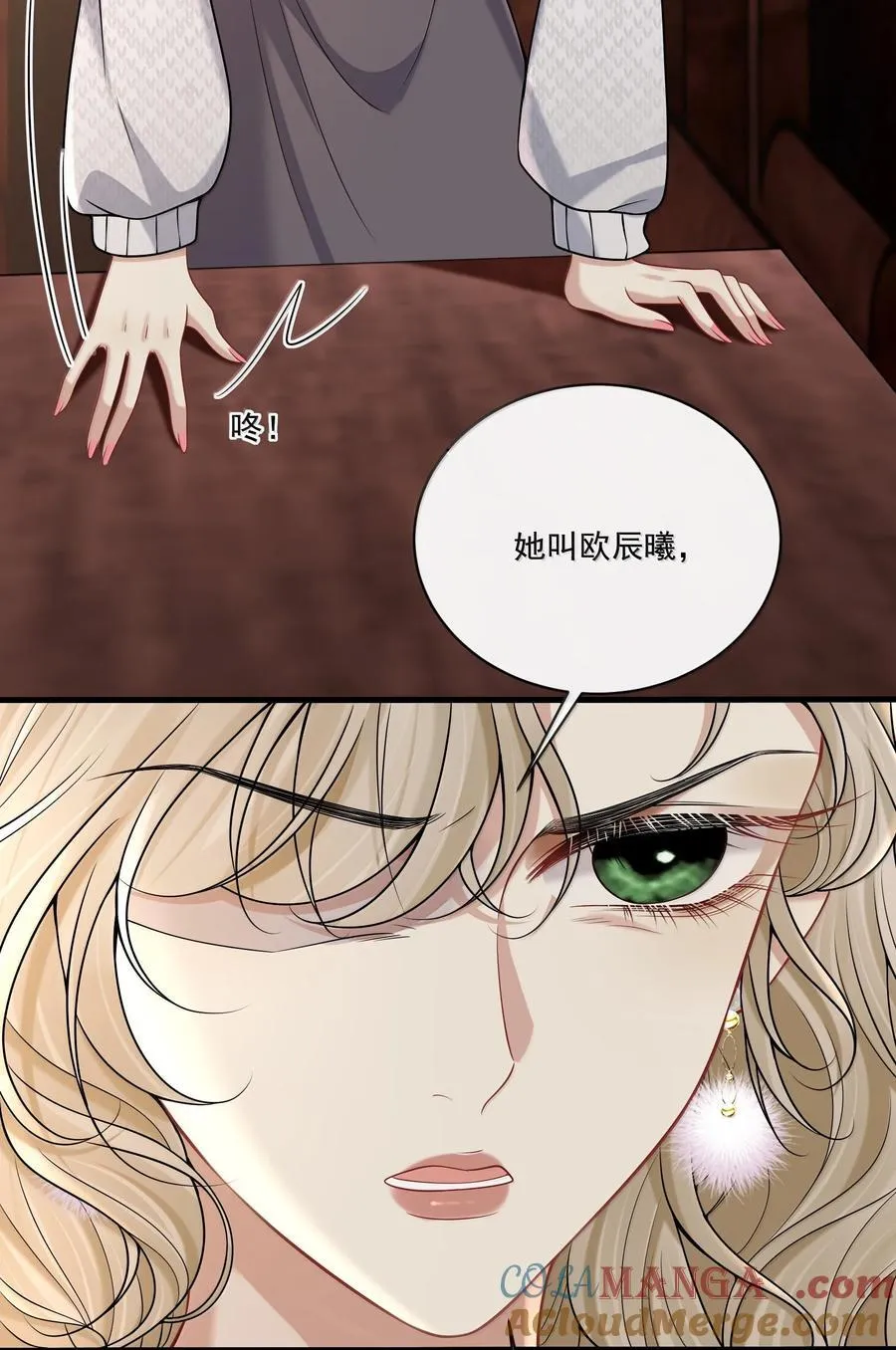 021 她是我的爱人 第25页
