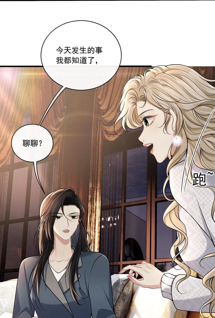 021 她是我的爱人 第30页