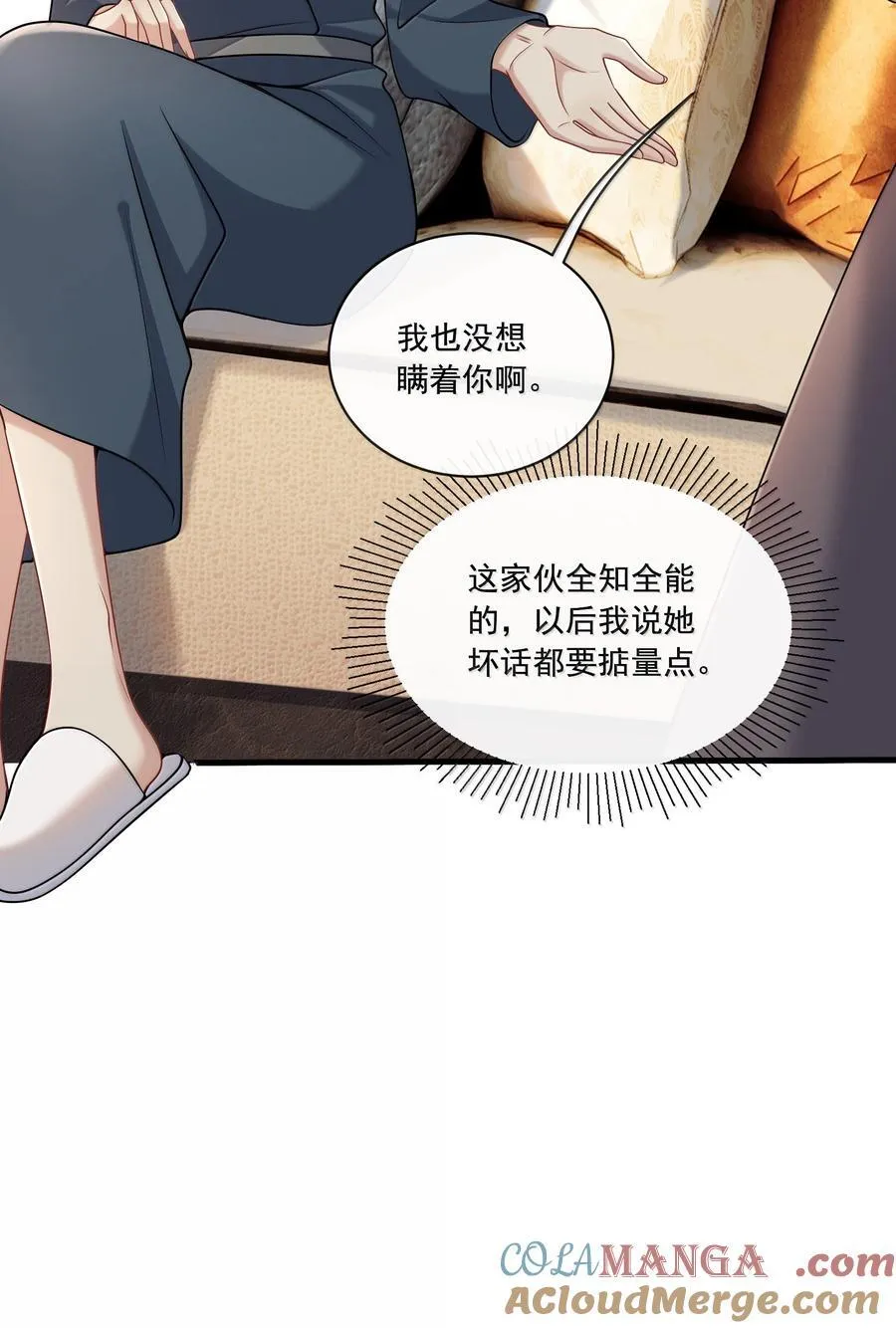 021 她是我的爱人 第31页