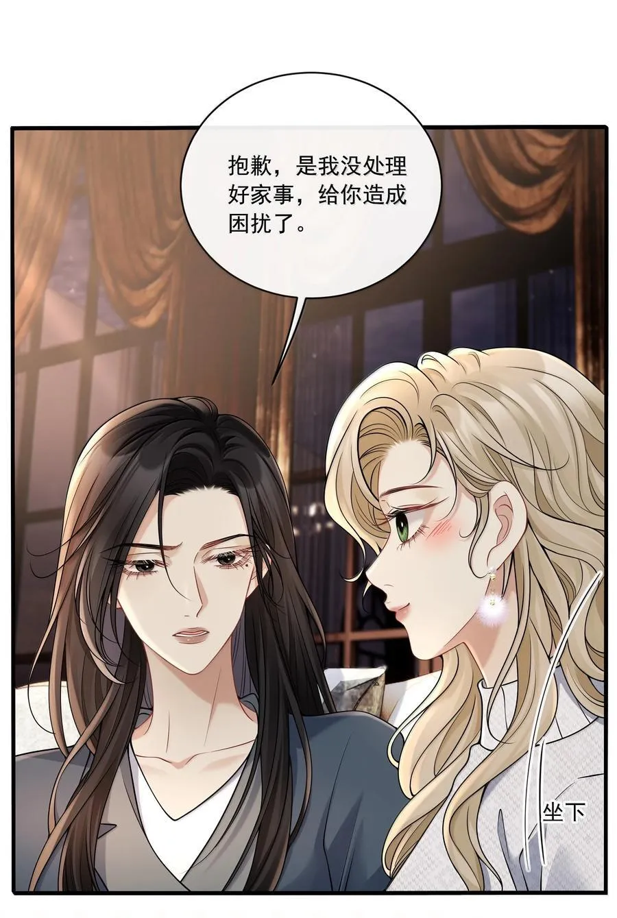 021 她是我的爱人 第32页