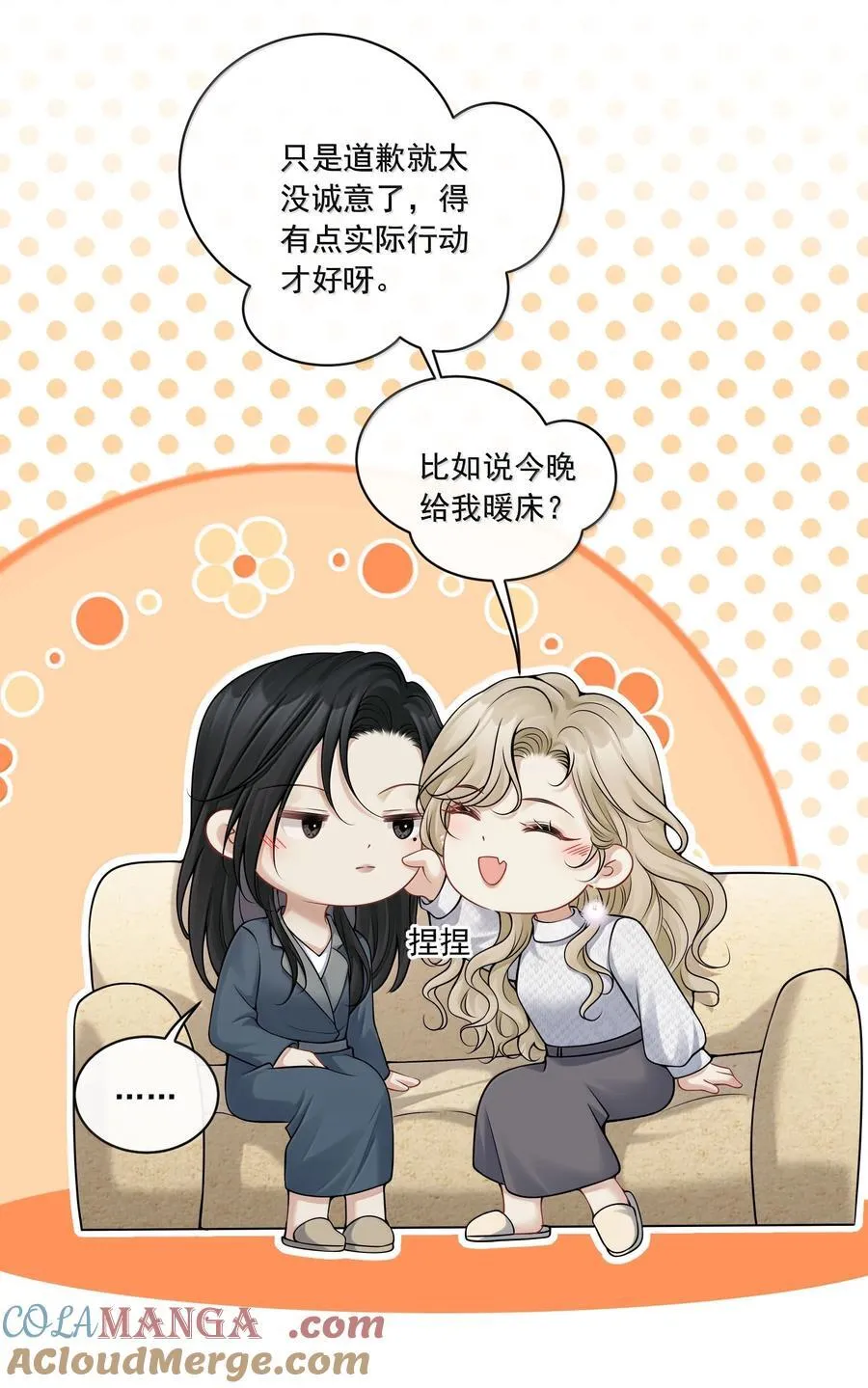 021 她是我的爱人 第33页