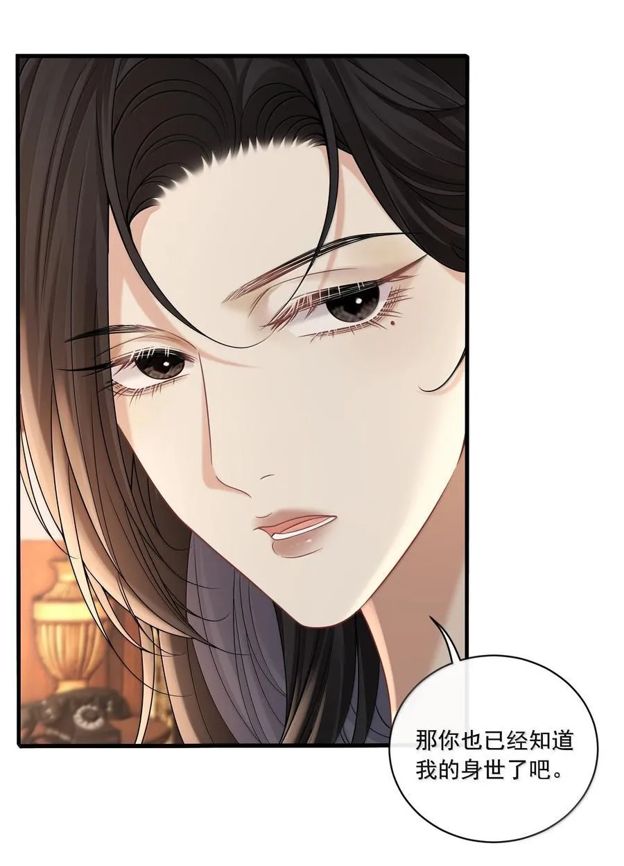 021 她是我的爱人 第34页