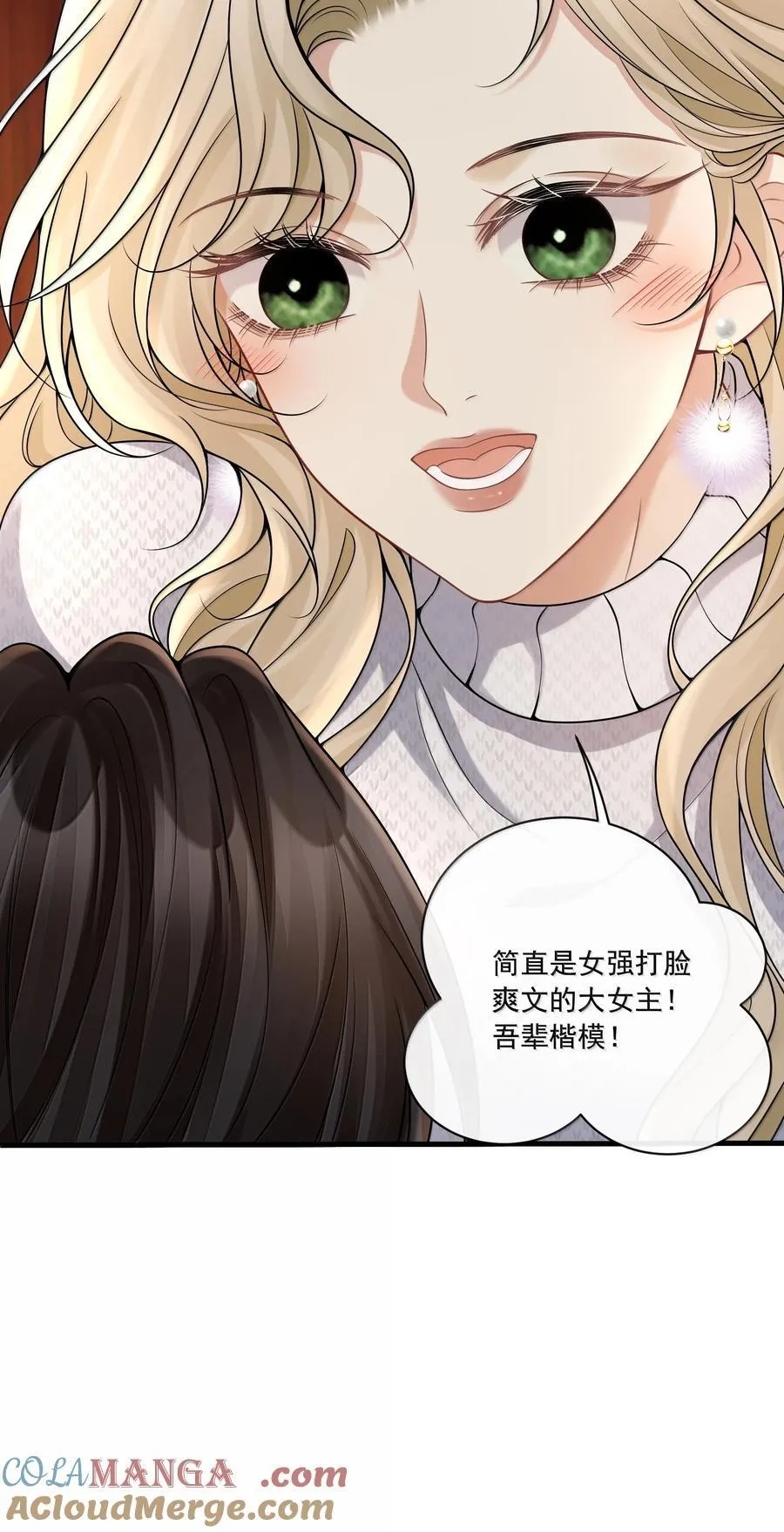021 她是我的爱人 第39页