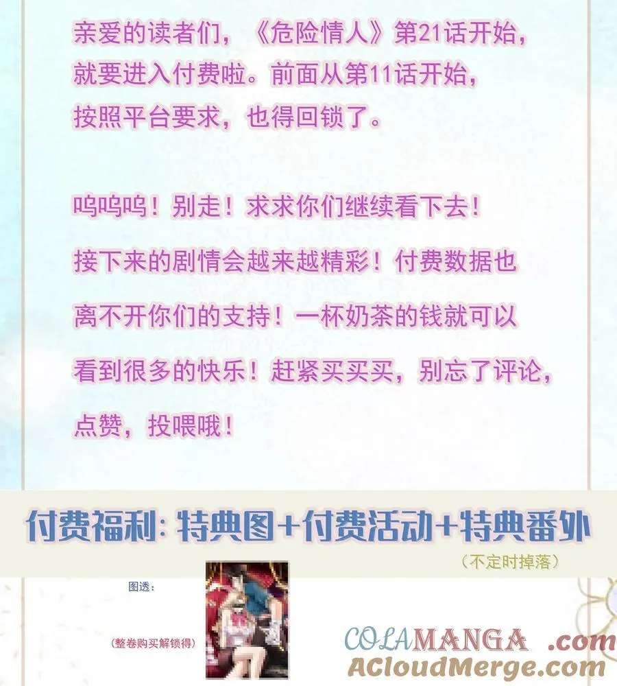 021 她是我的爱人 第41页