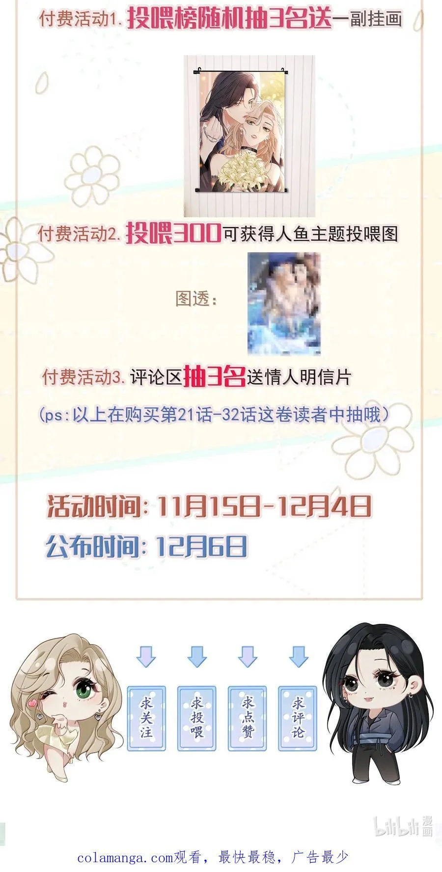 021 她是我的爱人 第42页