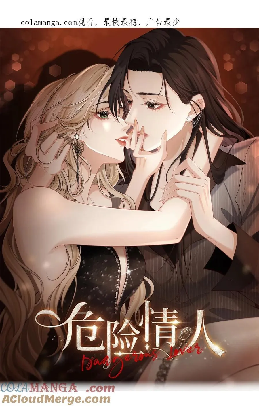 021 她是我的爱人 第43页