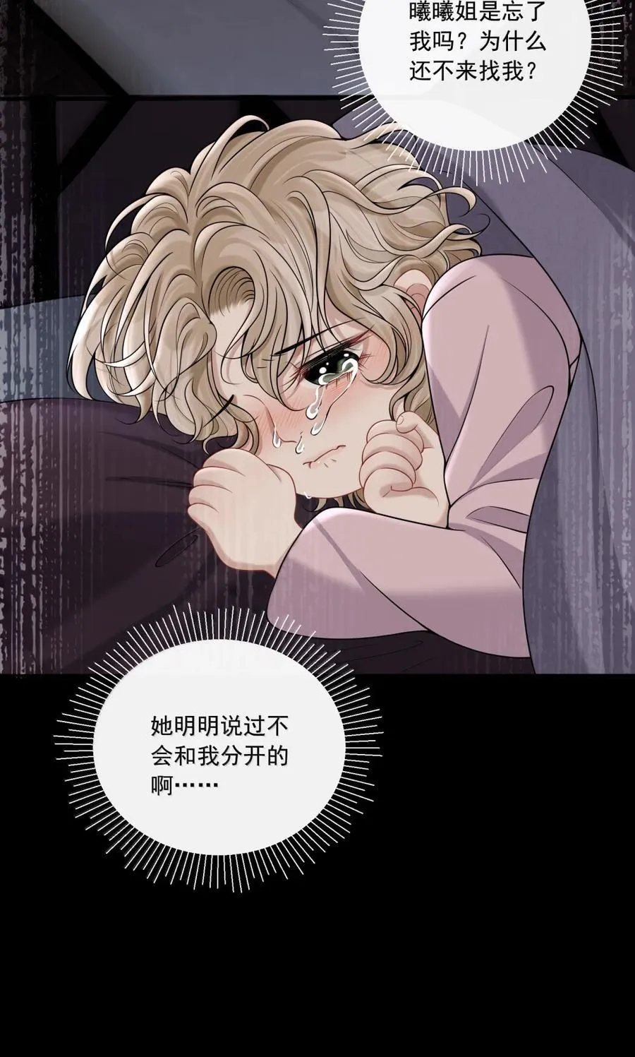 022 小飞咪 第11页