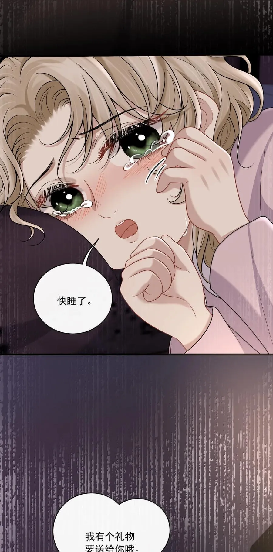 022 小飞咪 第14页