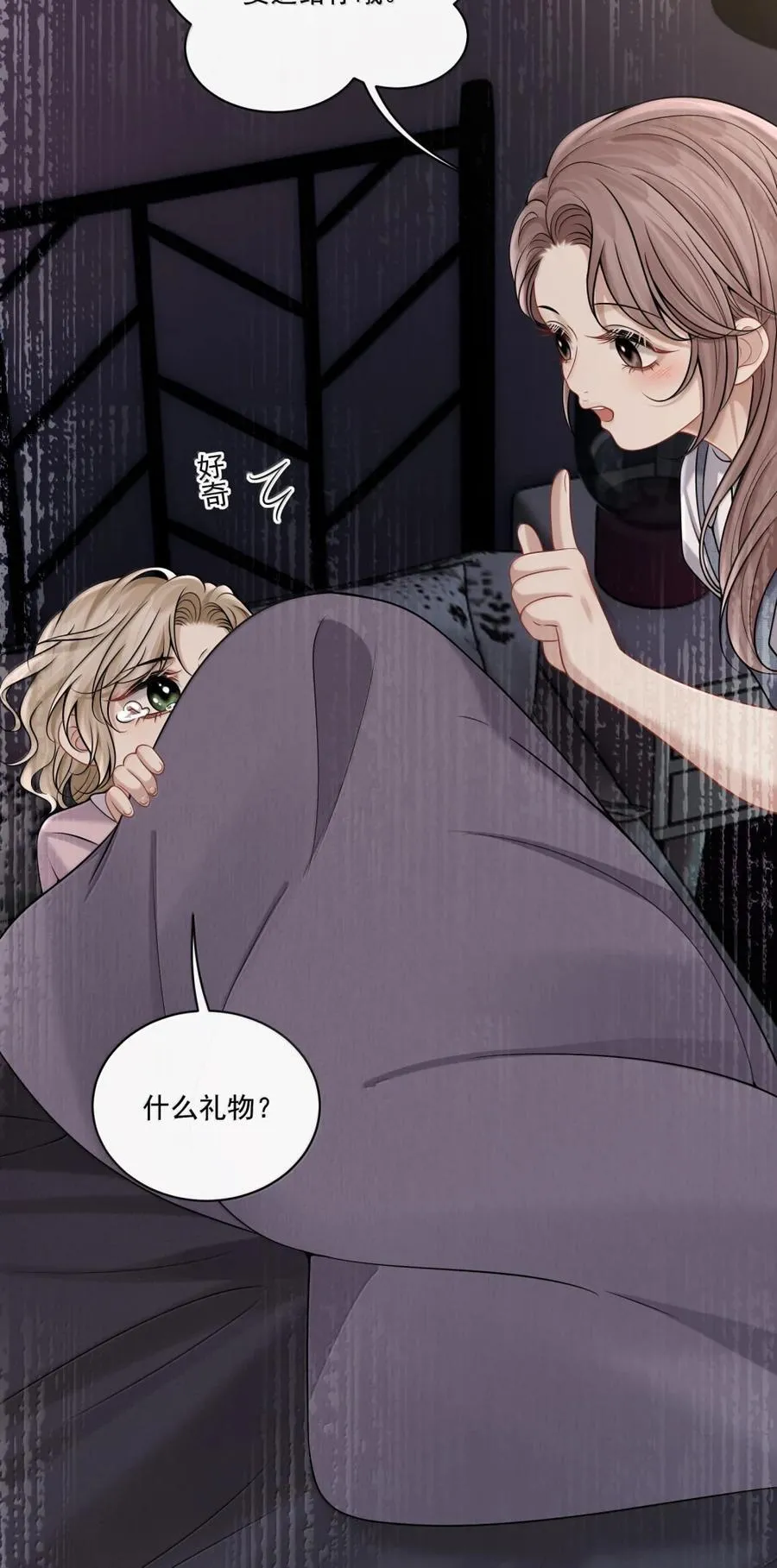 022 小飞咪 第15页