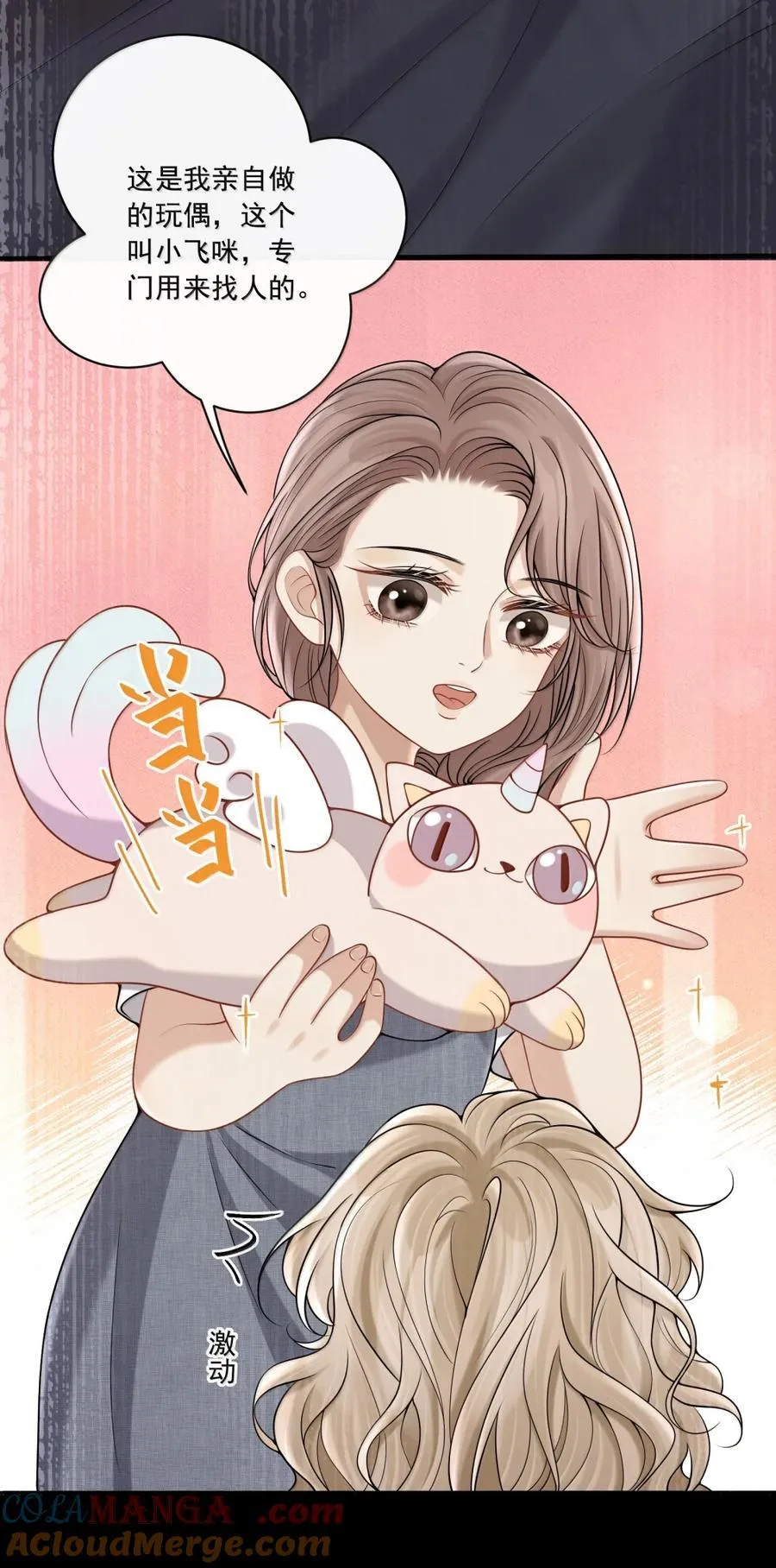 022 小飞咪 第16页