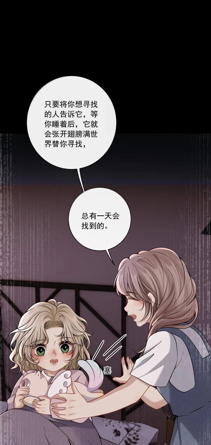 022 小飞咪 第18页