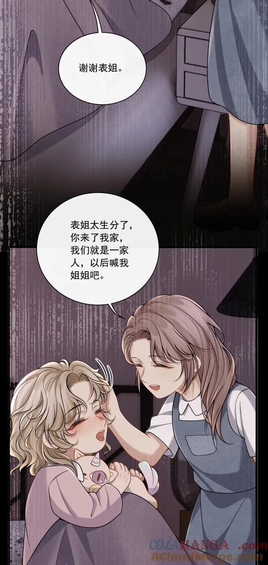 022 小飞咪 第19页