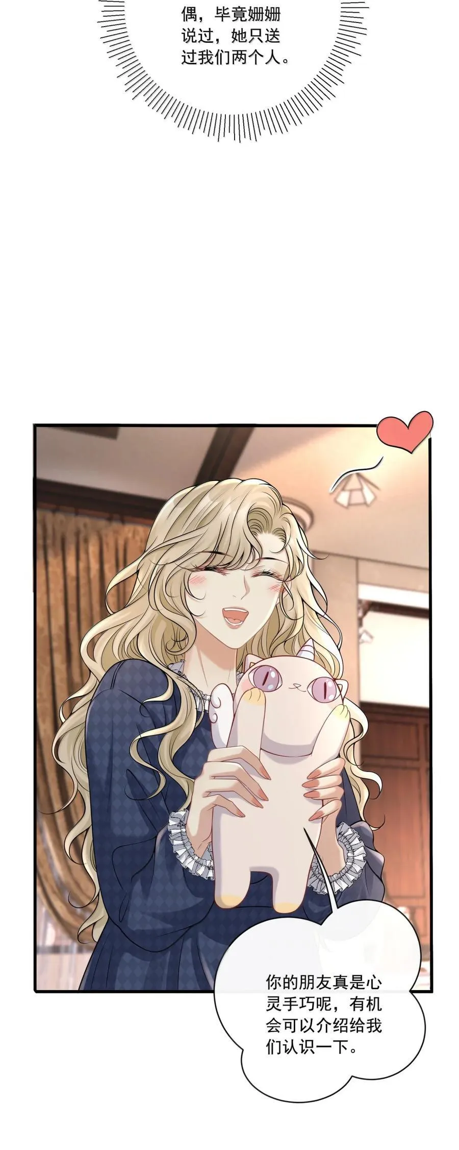 022 小飞咪 第30页