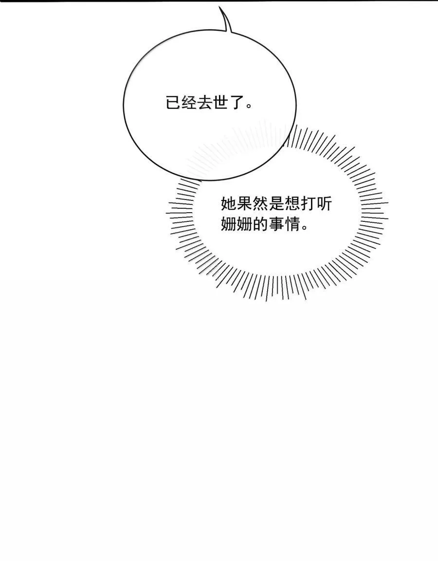 022 小飞咪 第32页