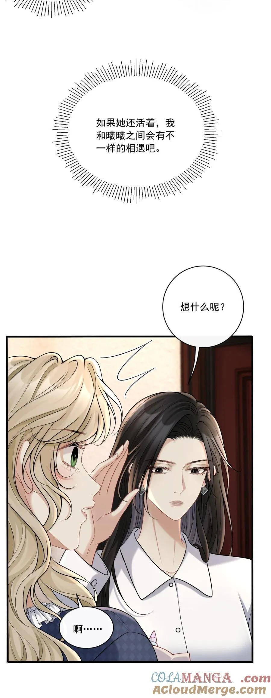 022 小飞咪 第34页