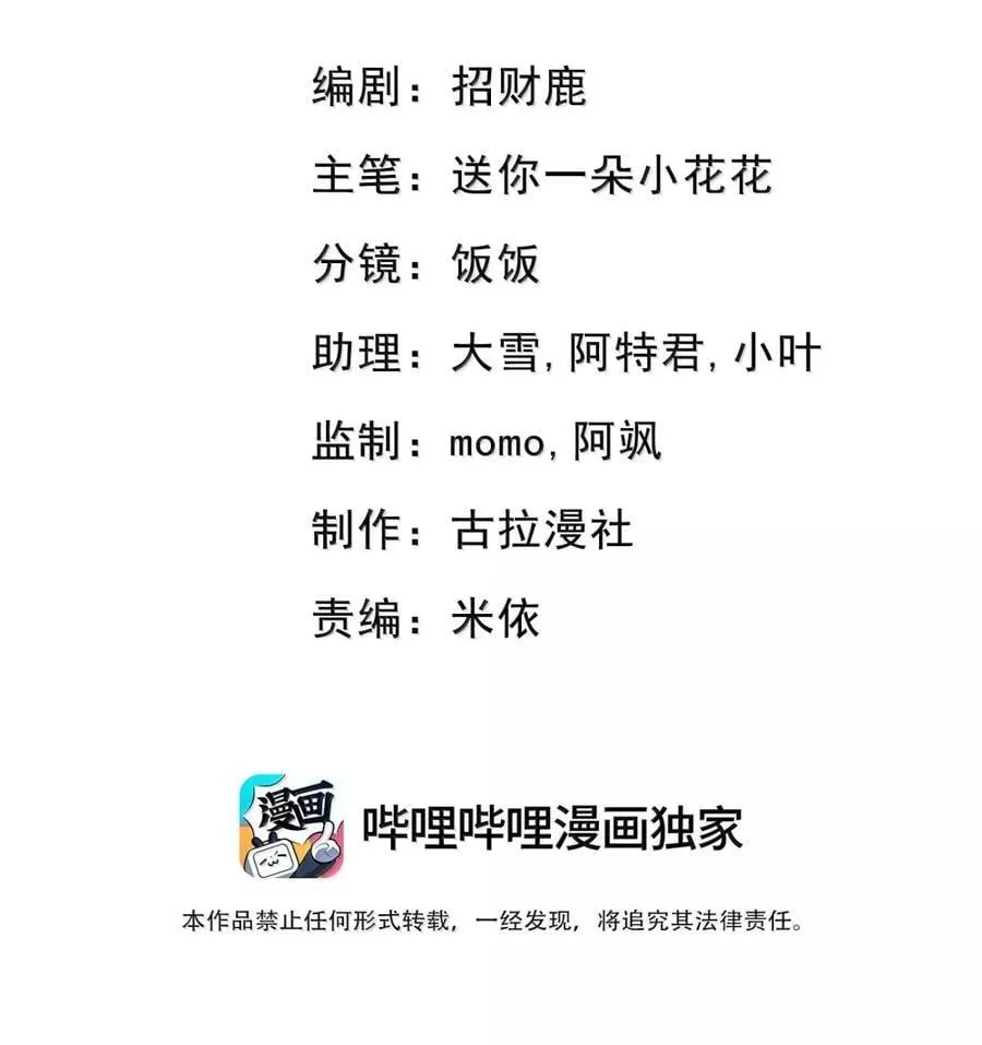 023 你是我的主人呀 第2页