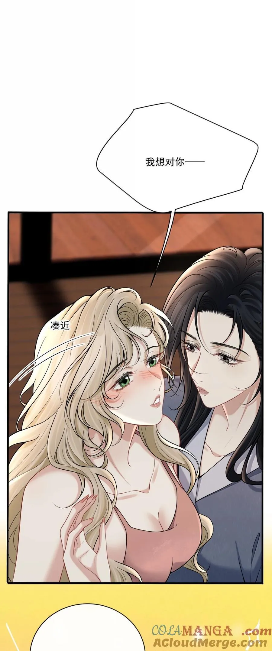 023 你是我的主人呀 第3页