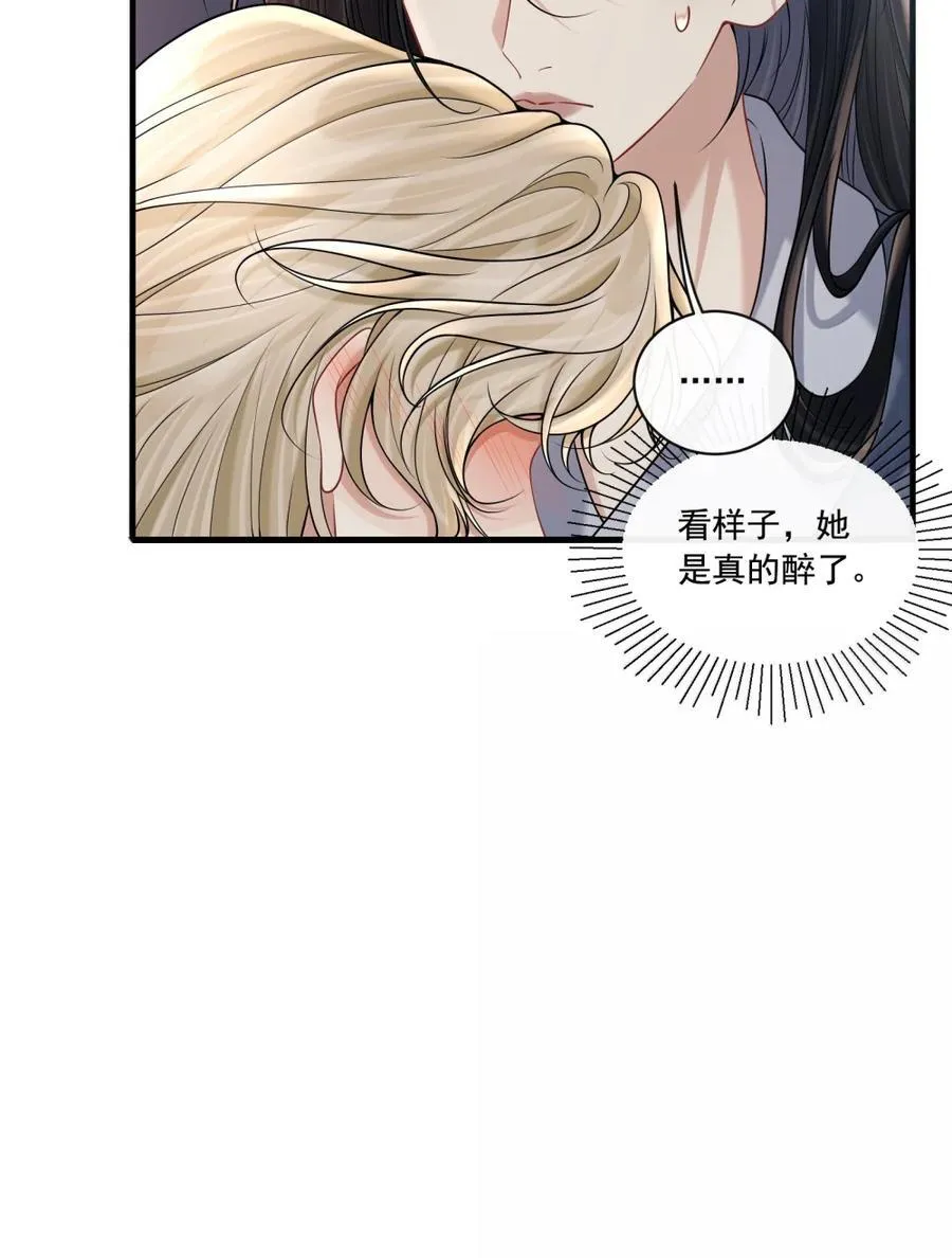 023 你是我的主人呀 第10页