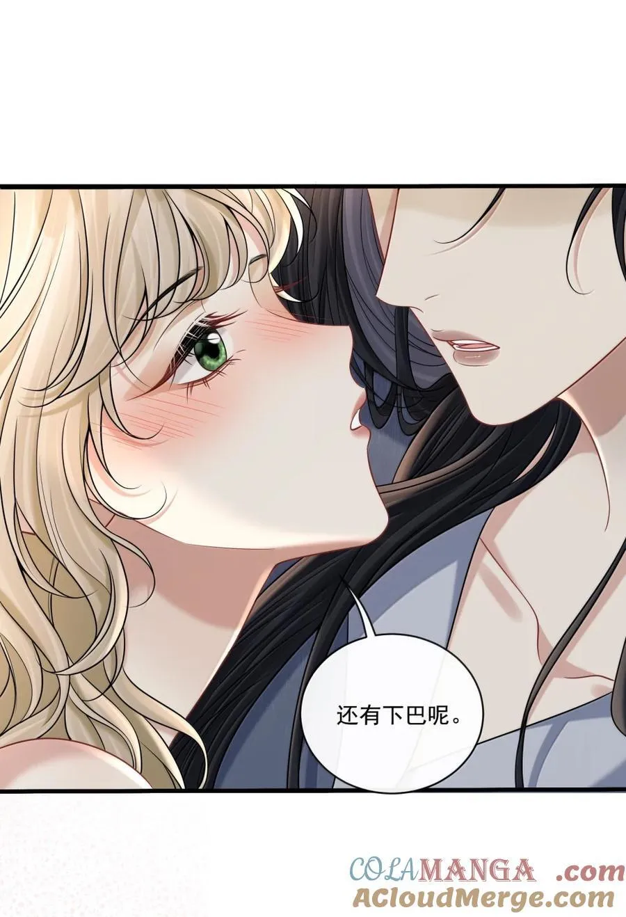 023 你是我的主人呀 第13页