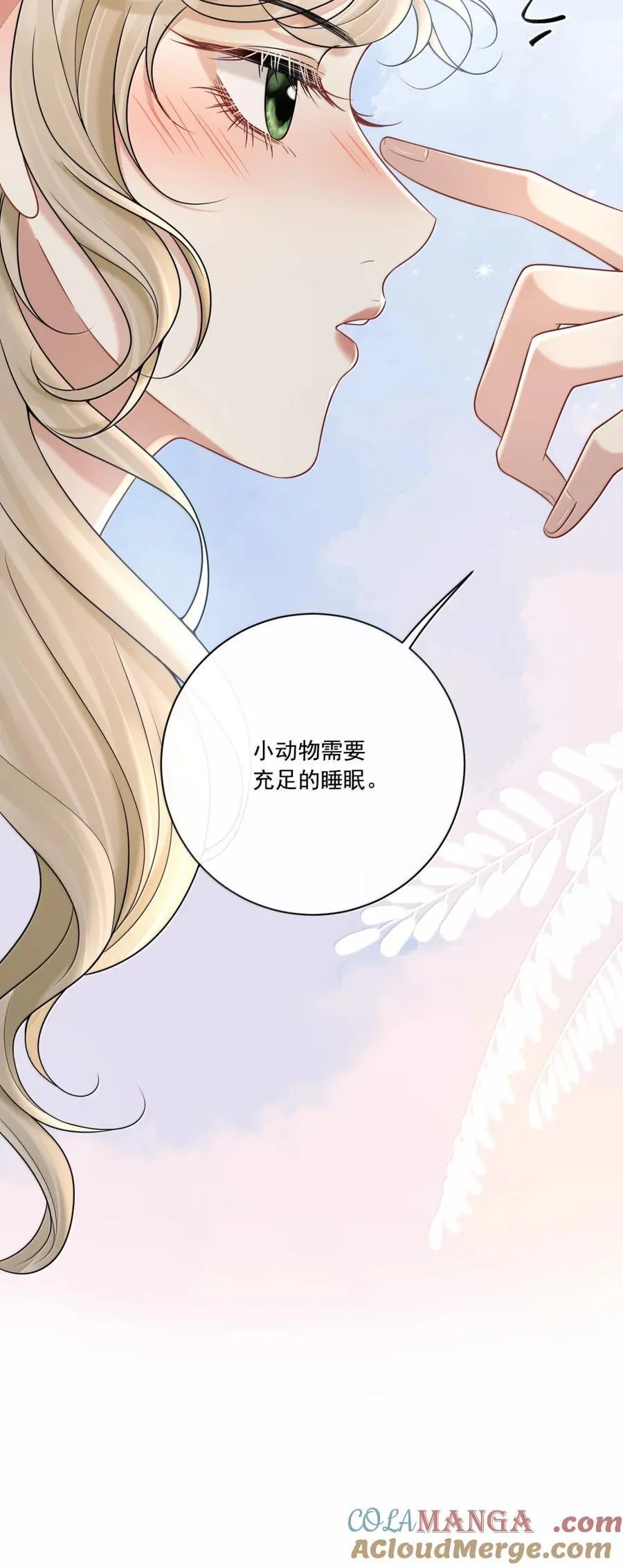 023 你是我的主人呀 第17页