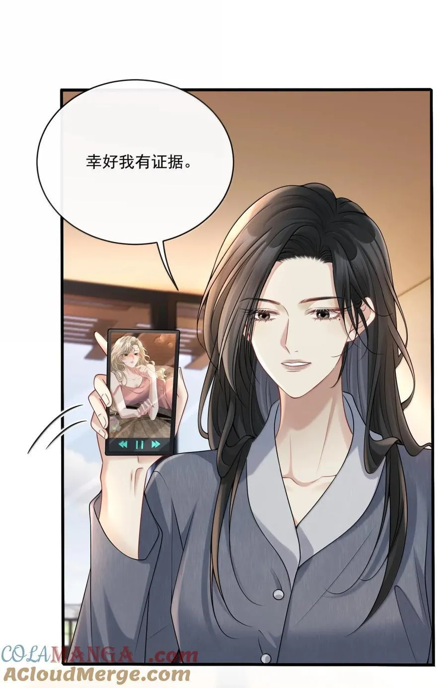 023 你是我的主人呀 第25页