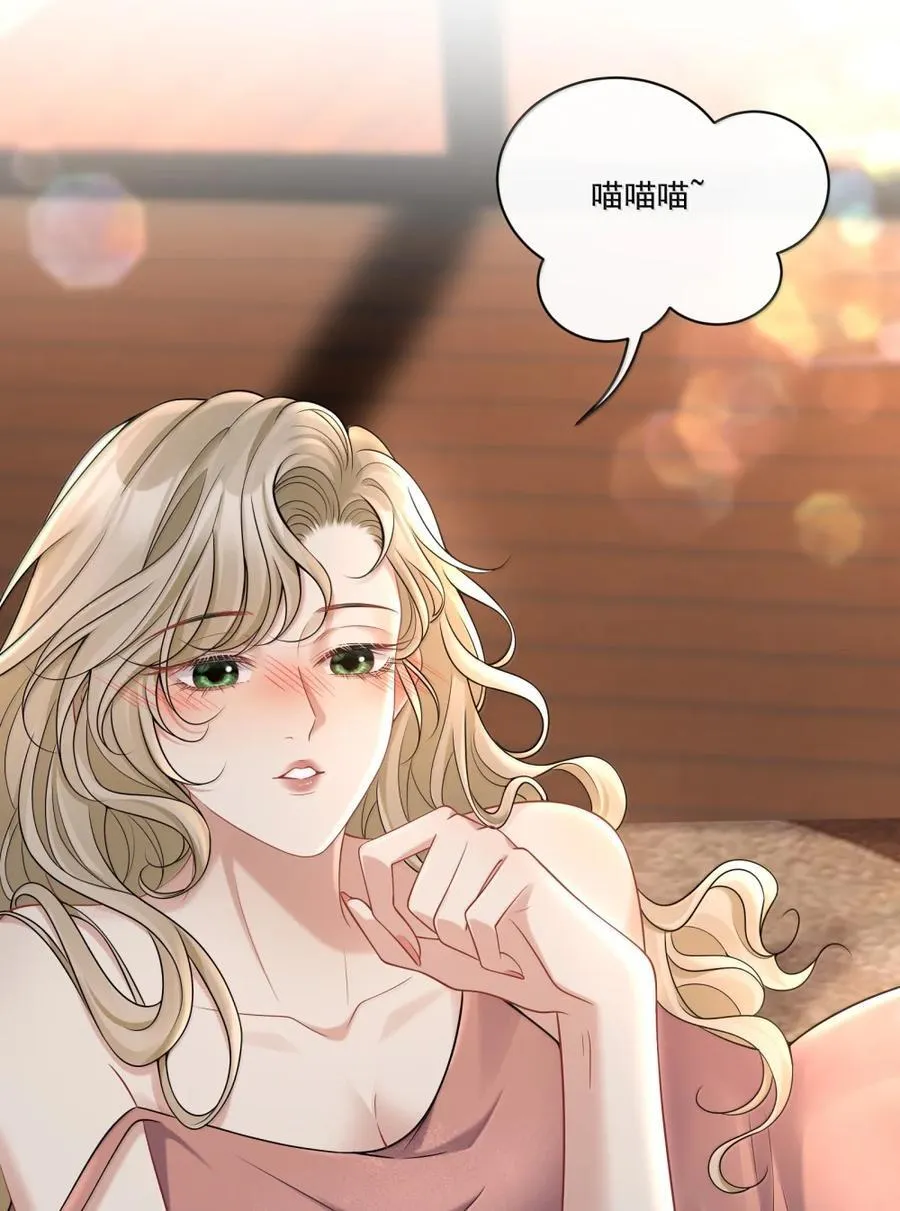 023 你是我的主人呀 第26页