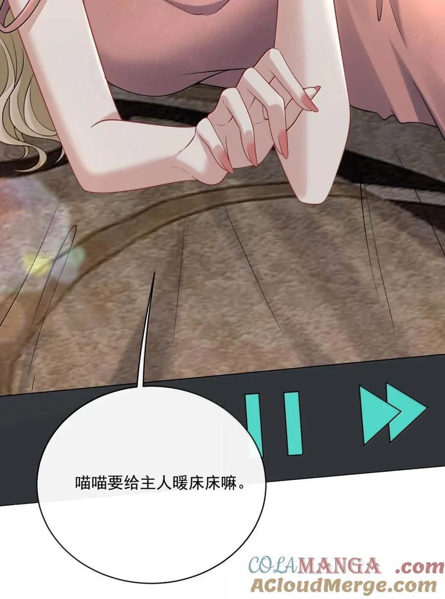 023 你是我的主人呀 第27页