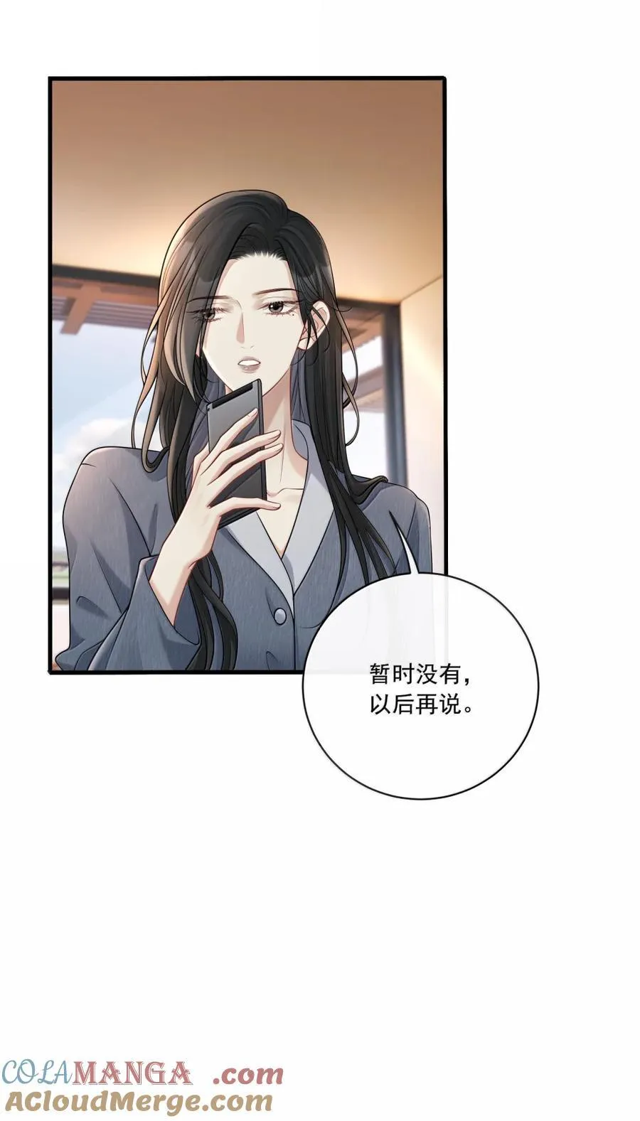 023 你是我的主人呀 第31页